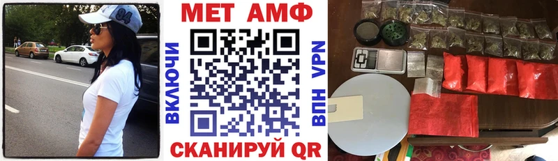 Амфетамин Розовый  Елабуга 