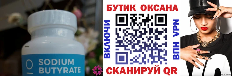 Бутират бутик  omg маркетплейс  Елабуга 