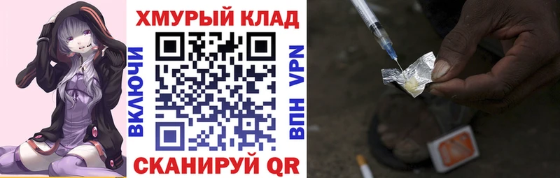 купить наркоту  OMG ССЫЛКА  Героин хмурый  Елабуга 