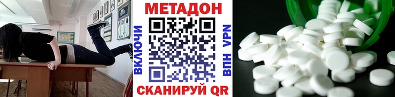 Метадон мёд  нарко площадка наркотические препараты  Елабуга 